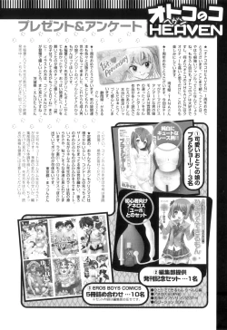 Page 189 of Otokonoko Heaven Vol. 09