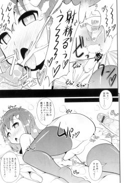 Page 18 of Otokonoko Heaven Vol. 09