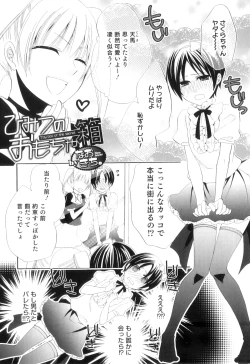 Page 32 of Otokonoko Heaven Vol. 09