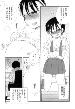 Page 62 of Otokonoko Heaven Vol. 09