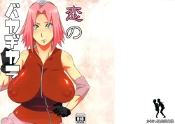 Page 1 of Koi no Bakadikara