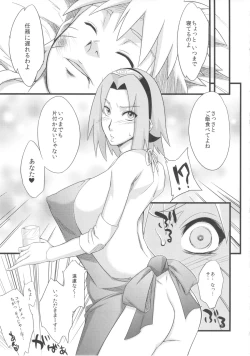 Page 35 of Koi no Bakadikara