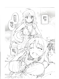 Page 24 of Chihaya ga Kawai sugi te Gaman Dekinaku Natta...!!