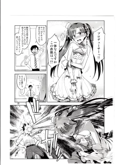 Page 2 of Chihaya ga Kawai sugi te Gaman Dekinaku Natta...!!