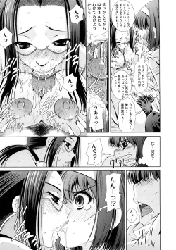 Page 118 of Yuuwaku Triangle