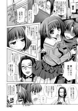 Page 129 of Yuuwaku Triangle