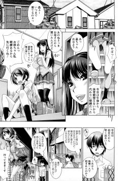 Page 12 of Yuuwaku Triangle