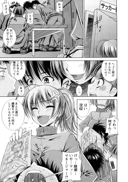 Page 130 of Yuuwaku Triangle