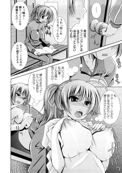 Page 133 of Yuuwaku Triangle