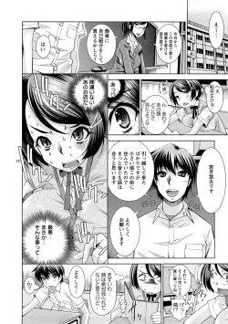 Page 13 of Yuuwaku Triangle