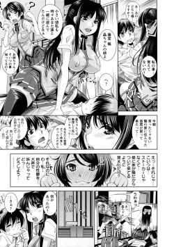Page 16 of Yuuwaku Triangle