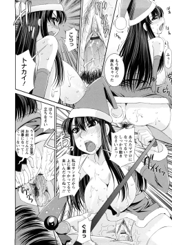 Page 171 of Yuuwaku Triangle