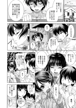 Page 31 of Yuuwaku Triangle