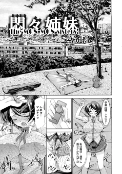 Page 50 of Yuuwaku Triangle