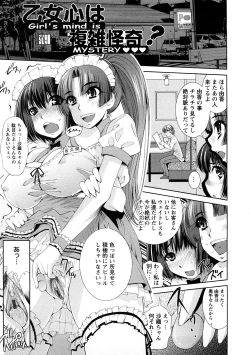 Page 68 of Yuuwaku Triangle