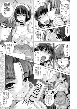 Page 70 of Yuuwaku Triangle