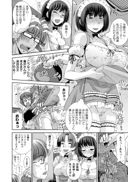 Page 71 of Yuuwaku Triangle