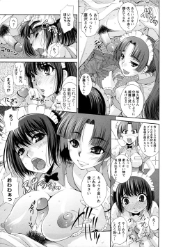 Page 72 of Yuuwaku Triangle