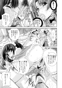 Page 82 of Yuuwaku Triangle