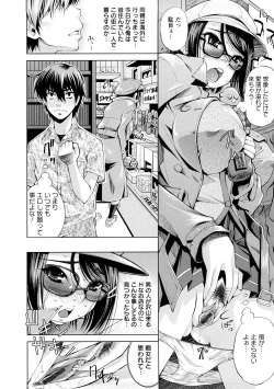 Page 9 of Yuuwaku Triangle