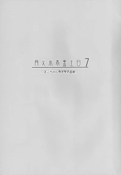 Page 3 of Getsu Ka Sui Moku Kin Do Nichi 7