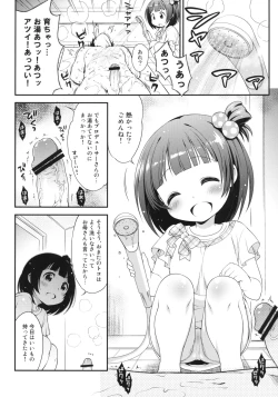Page 4 of Iku-chan no Seichou Nikki