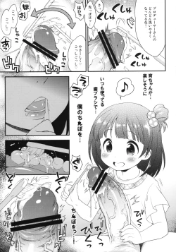 Page 7 of Iku-chan no Seichou Nikki