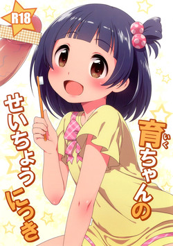 Download Iku-chan no Seichou Nikki