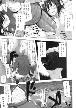 Page 17 of Monokemono Ni-ya