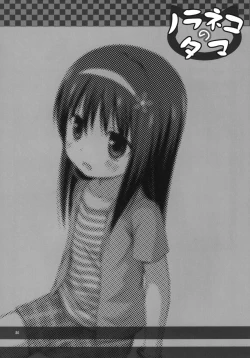 Page 24 of Monokemono Ni-ya