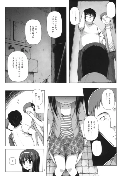 Page 6 of Monokemono Ni-ya