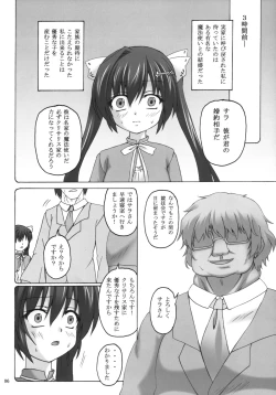 Page 6 of Sara no Kainin Seikatsu