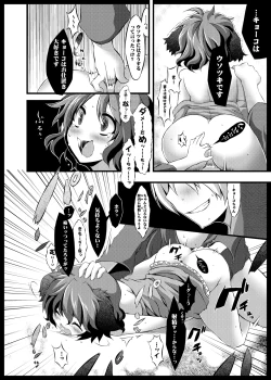 Page 28 of Touhou Shinreibyou Goudoushi Hontou wa H na Shinreibyou