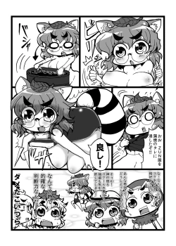 Page 4 of Touhou Shinreibyou Goudoushi Hontou wa H na Shinreibyou