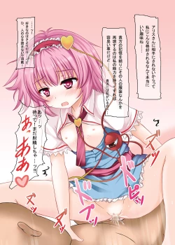 Page 15 of Tokyusen Seijin Muke Touhou Full Color Illust Zenshuu