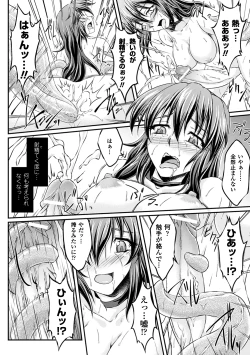 Page 14 of Jintai Kaizou Anthology Comics Vol. 2