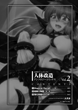 Page 4 of Jintai Kaizou Anthology Comics Vol. 2