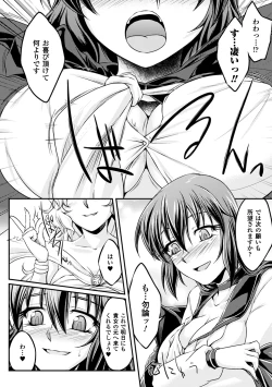 Page 8 of Jintai Kaizou Anthology Comics Vol. 2