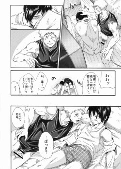 Page 17 of HShota Barre by Rooty