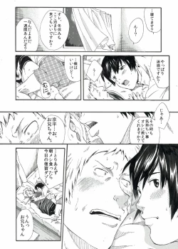 Page 45 of HShota Barre by Rooty