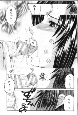 Page 104 of Ane Muchi