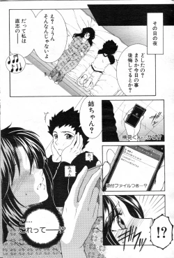 Page 115 of Ane Muchi