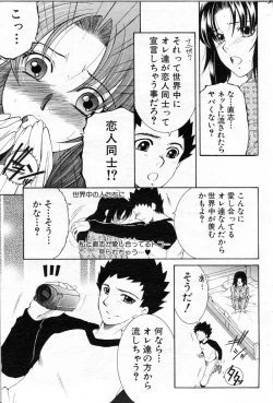 Page 118 of Ane Muchi