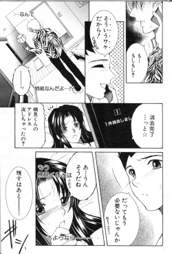 Page 120 of Ane Muchi