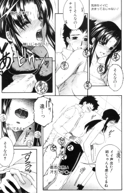 Page 15 of Ane Muchi