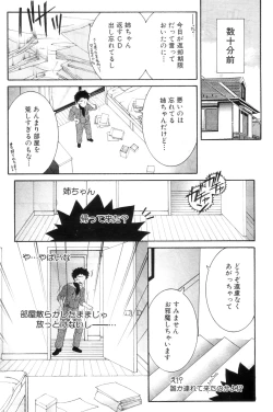 Page 33 of Ane Muchi