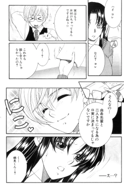 Page 36 of Ane Muchi