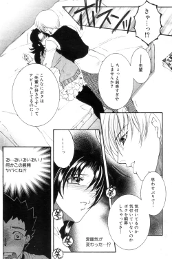 Page 37 of Ane Muchi