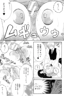 Page 47 of Ane Muchi