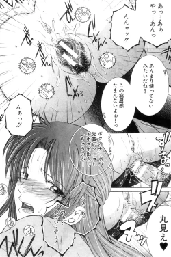 Page 52 of Ane Muchi